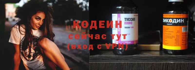 Codein Purple Drank  даркнет сайт  Гаврилов Посад 