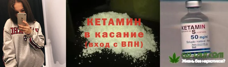 закладки  Гаврилов Посад  OMG tor  КЕТАМИН ketamine 